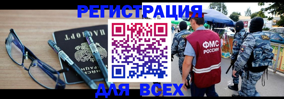 временная регистрация в Агрызе